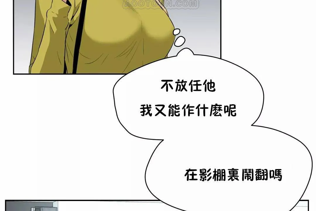性教育-第44话 - 图片 16