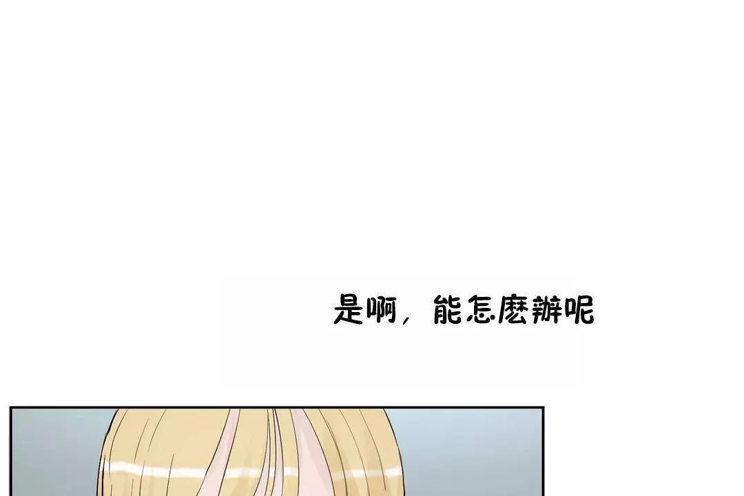 性教育-第44话 - 图片 19