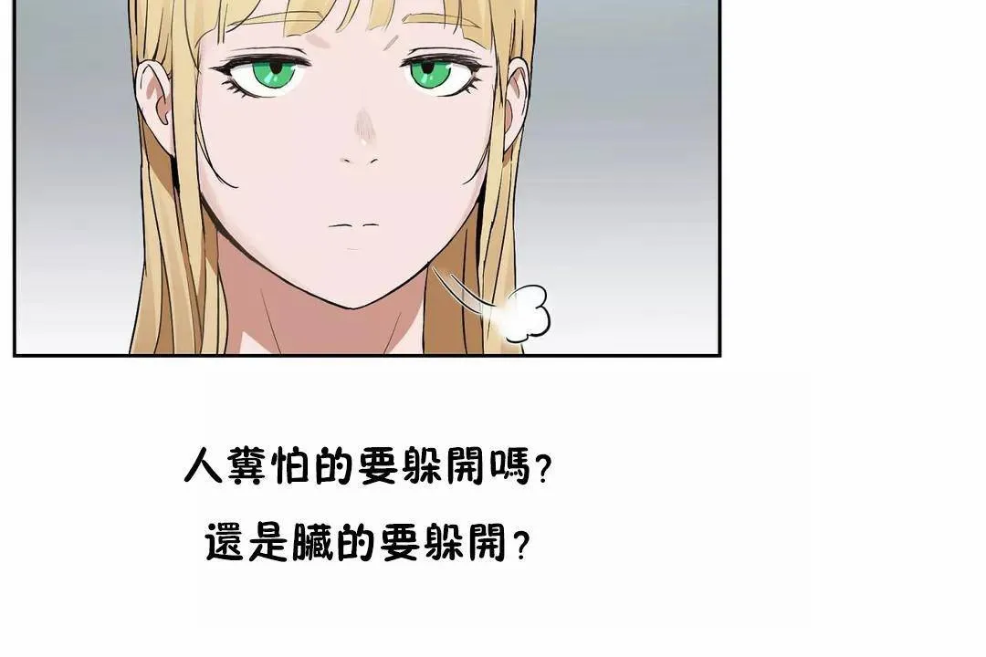 性教育-第44话 - 图片 20