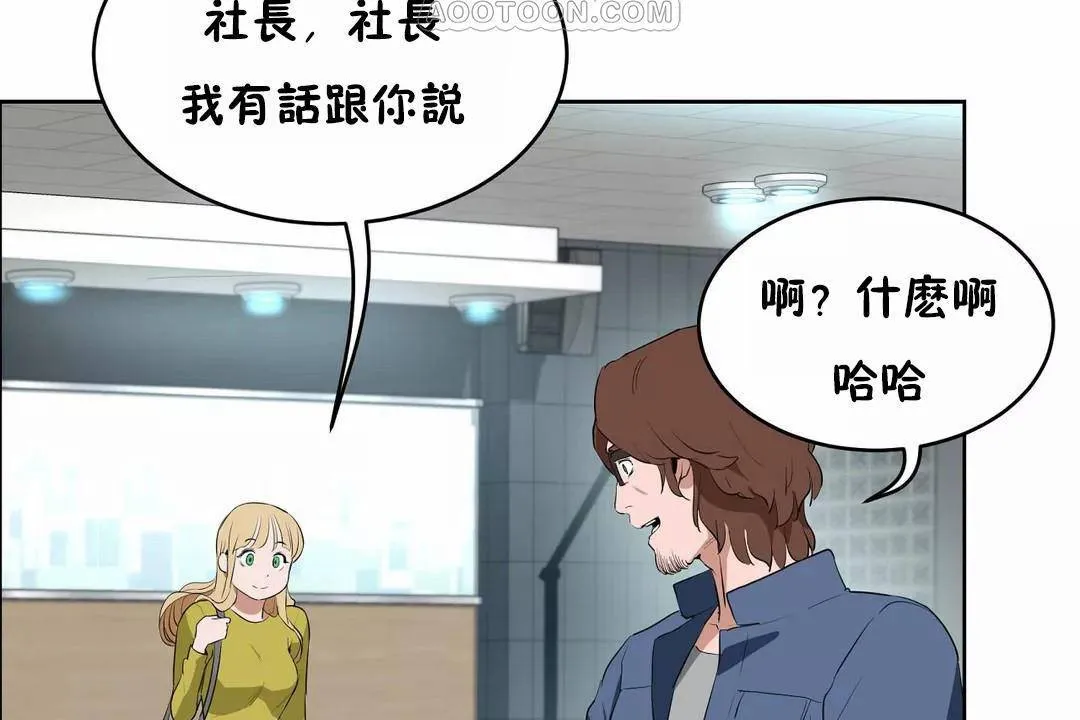 性教育-第44话 - 图片 22