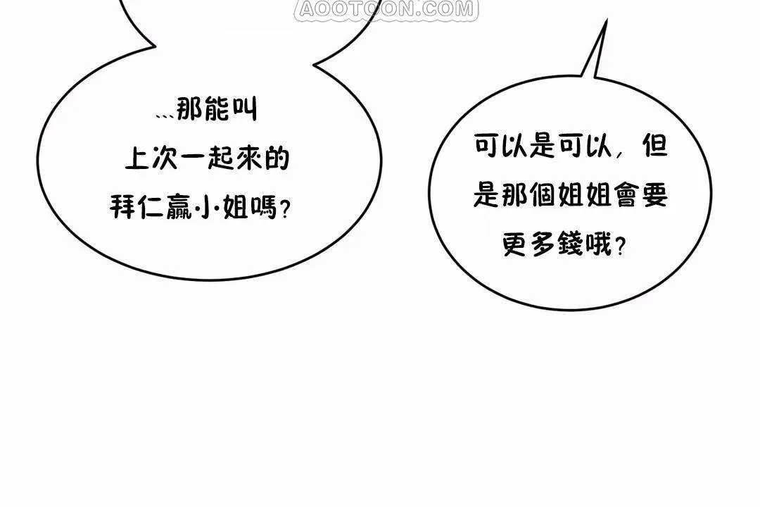 性教育第44話