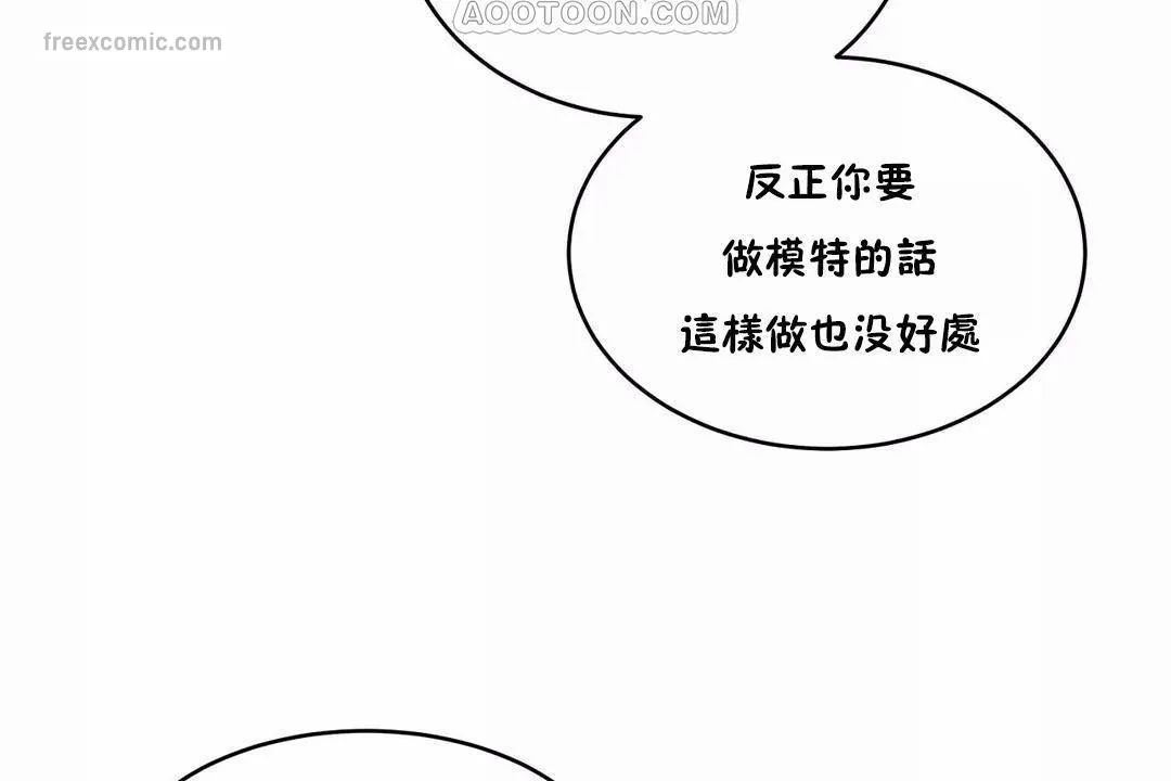 性教育第44話
