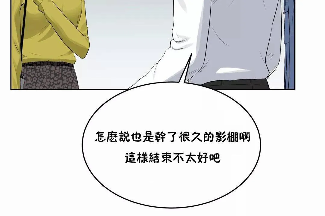 性教育-第44话 - 图片 42