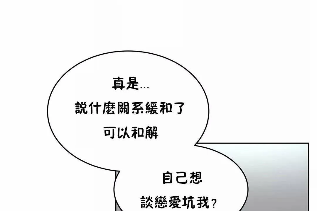 性教育-第44话 - 图片 48