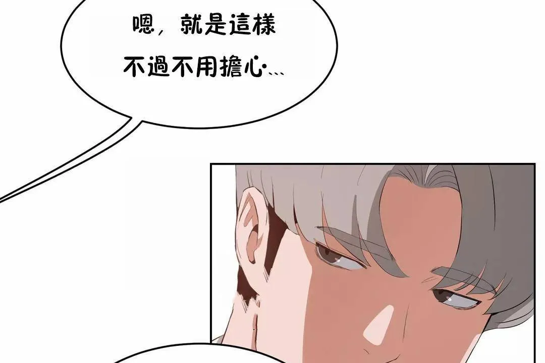 性教育-第44话 - 图片 55