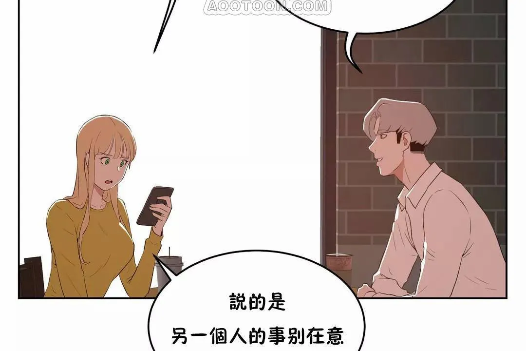 性教育-第44话 - 图片 58