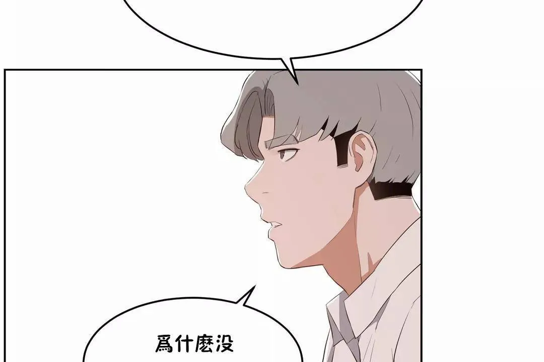 性教育-第44话 - 图片 60