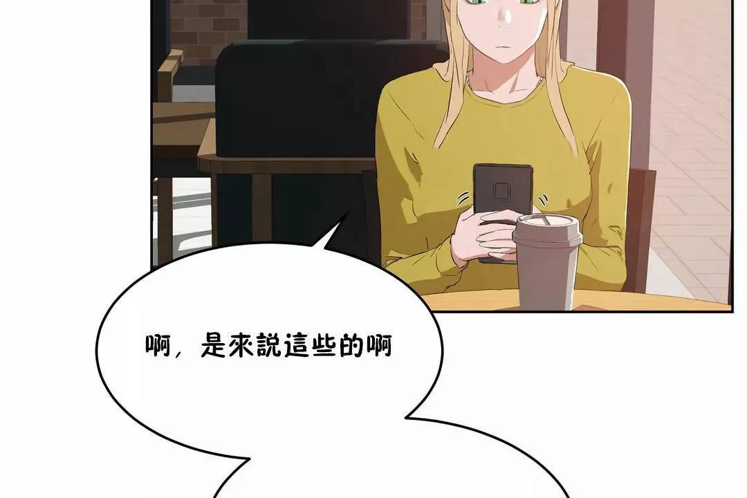 性教育-第44话 - 图片 62