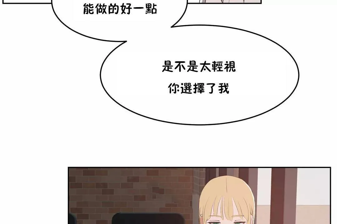性教育-第44话 - 图片 61