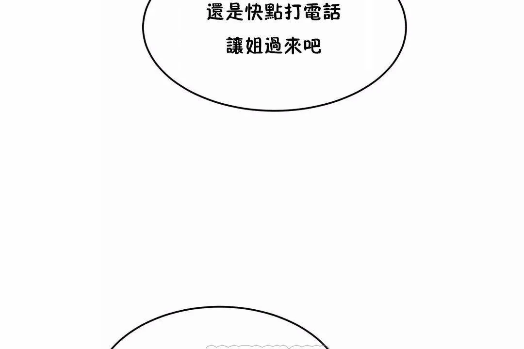 性教育第44話