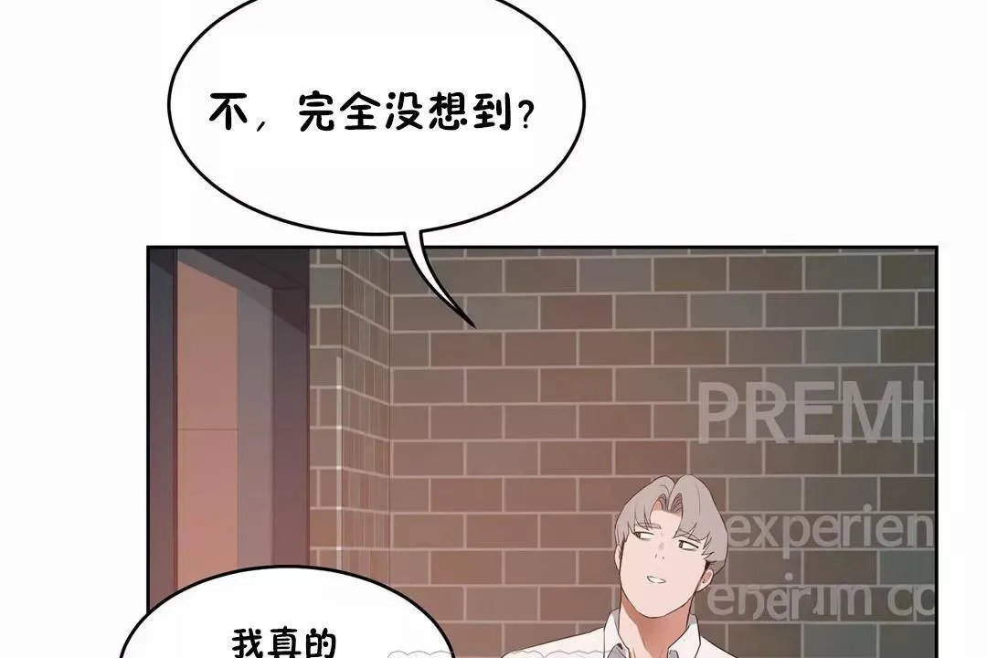 性教育-第44话 - 图片 69