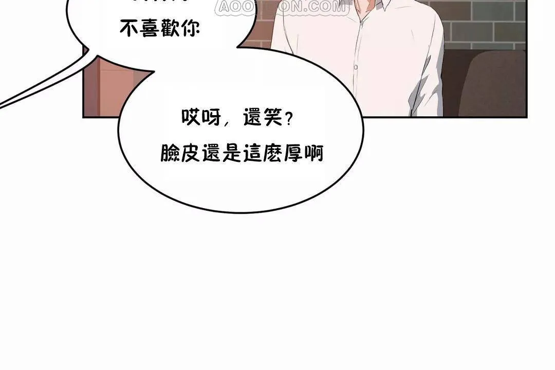 性教育-第44话 - 图片 70