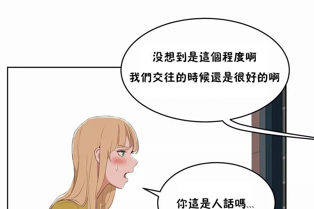 性教育-第44话 - 图片 71