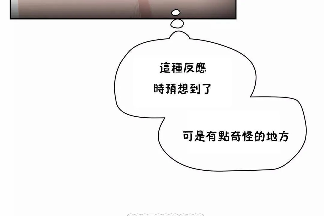 性教育-第44话 - 图片 75