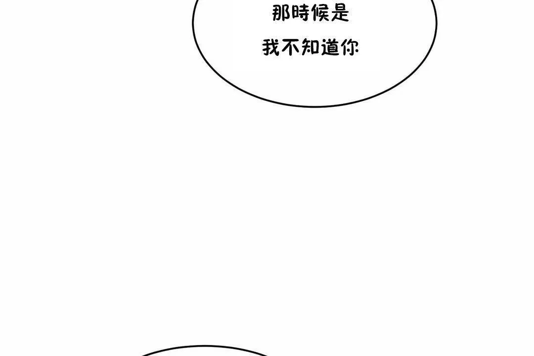 性教育-第44话 - 图片 73