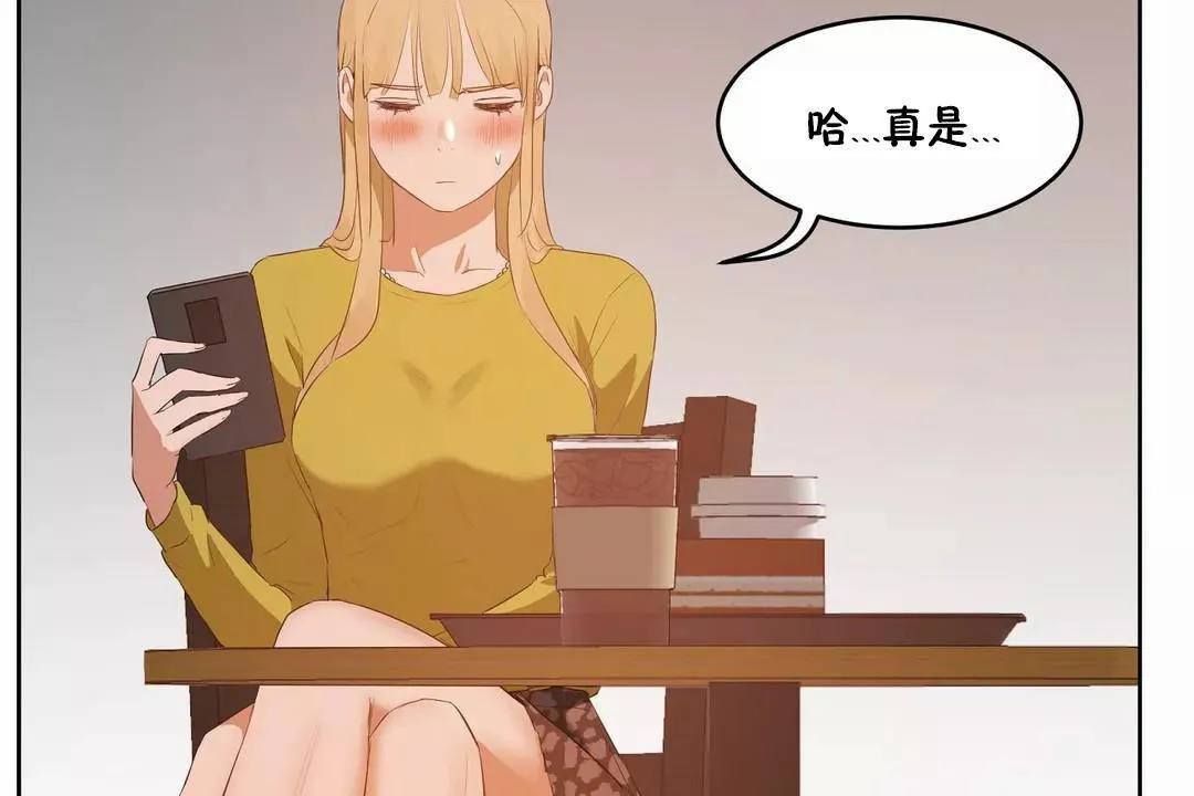 性教育-第44话 - 图片 78