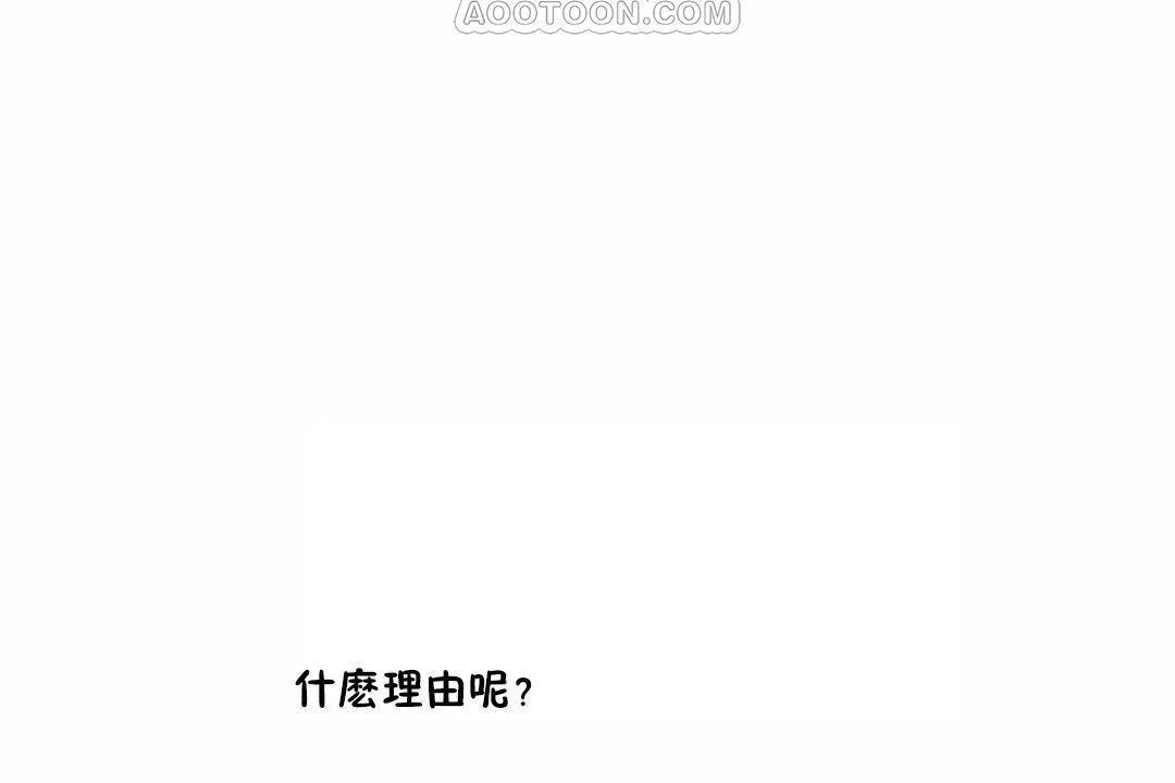 性教育-第44话 - 图片 82