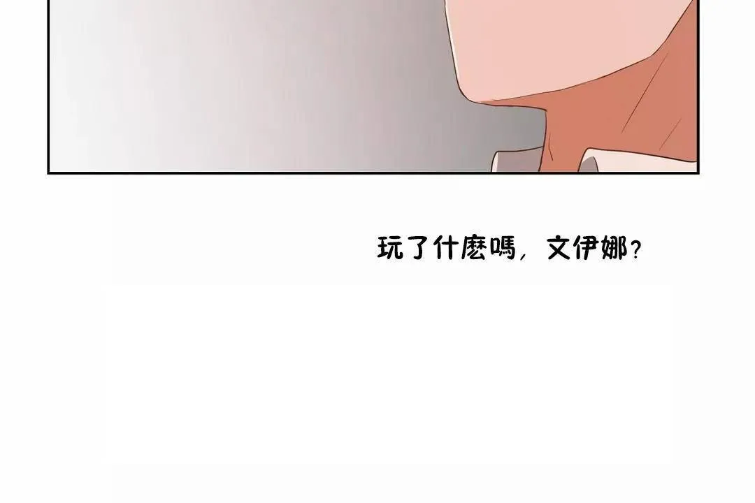 性教育-第44话 - 图片 86