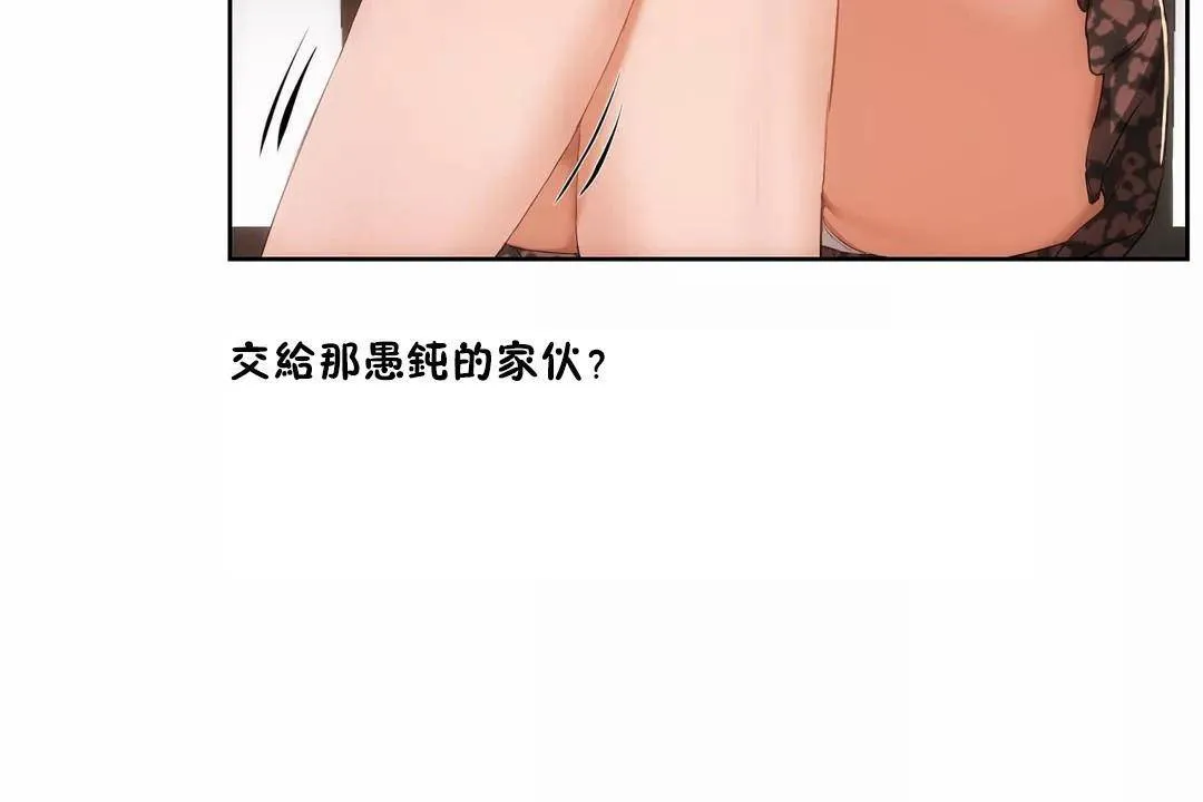 性教育-第44话 - 图片 90