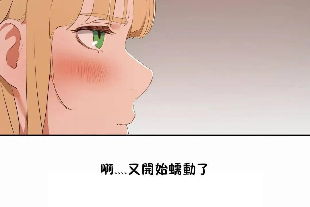 性教育-第44话 - 图片 92