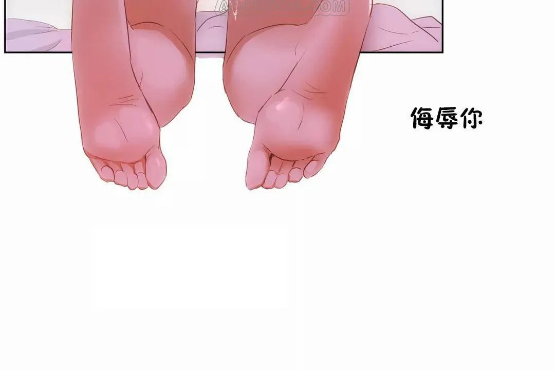 性教育-第44话 - 图片 106