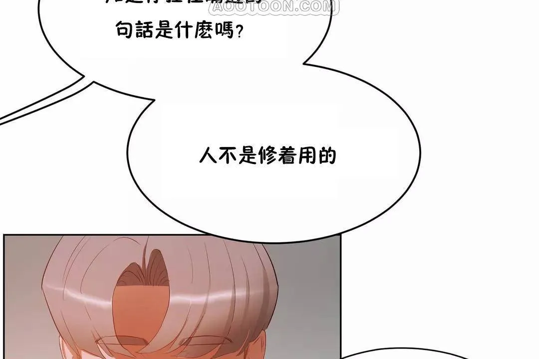 性教育-第44话 - 图片 118
