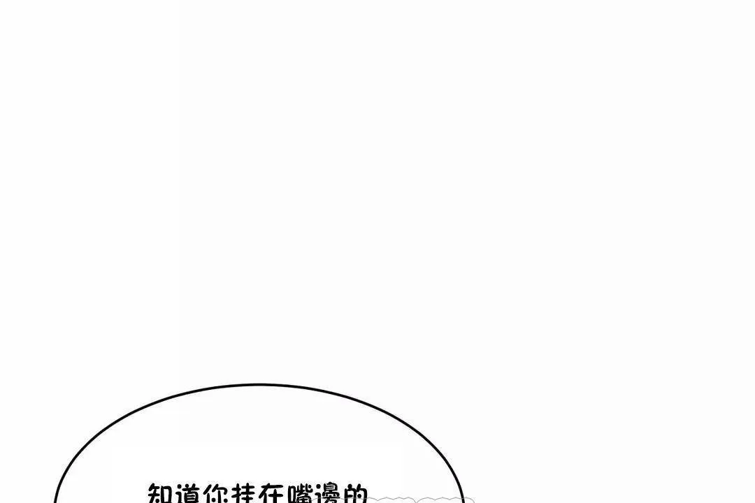 性教育-第44话 - 图片 117