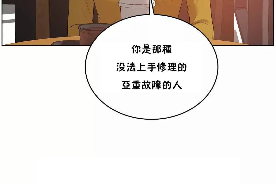 性教育-第44话 - 图片 122