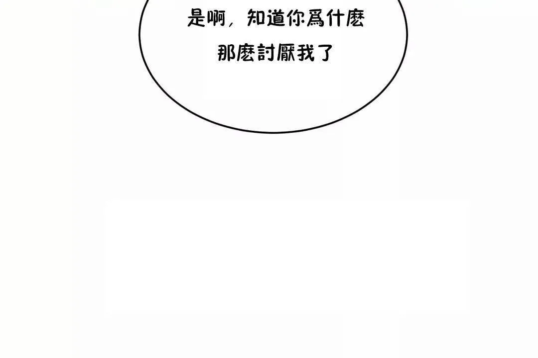 性教育-第44话 - 图片 125