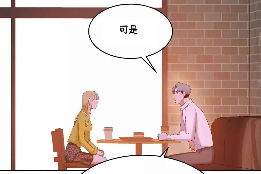 性教育-第44话 - 图片 128