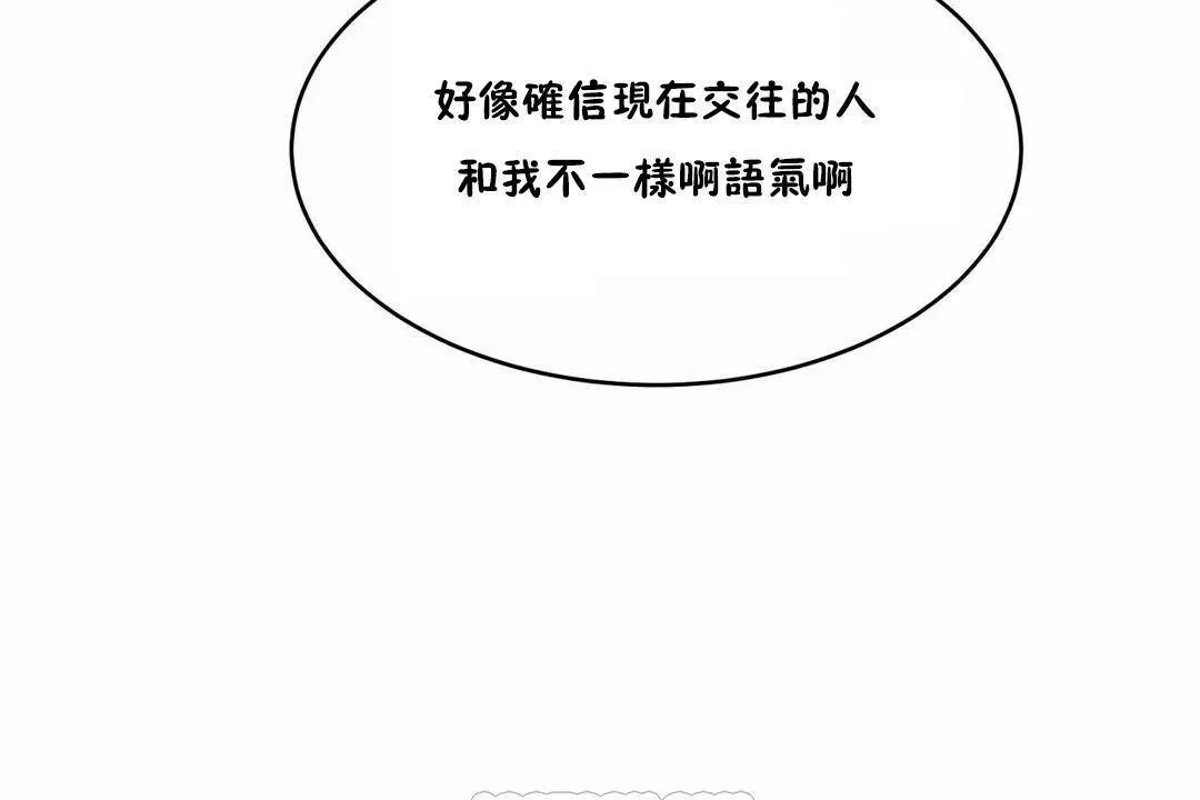 性教育-第44话 - 图片 129