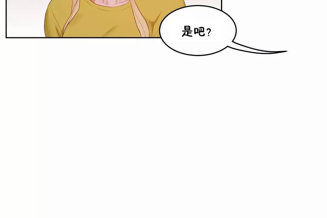 性教育-第44话 - 图片 131