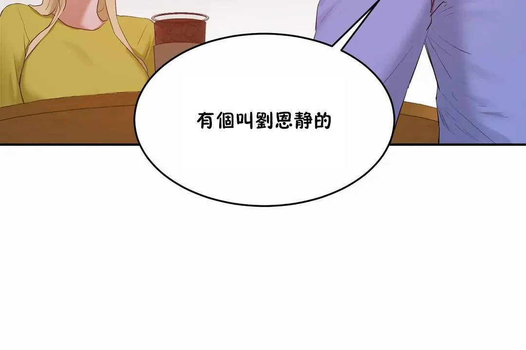 性教育-第44话 - 图片 134