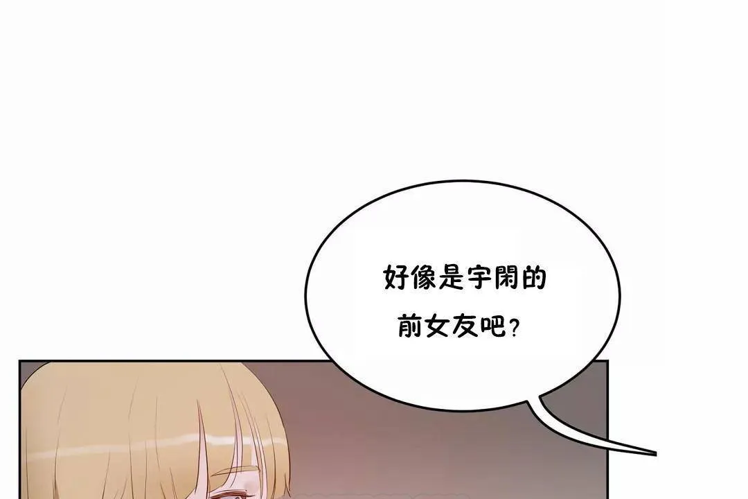 性教育-第44话 - 图片 135