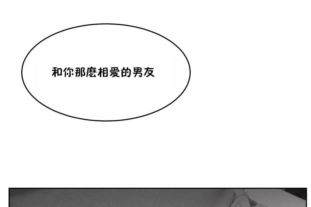 性教育-第44话 - 图片 139