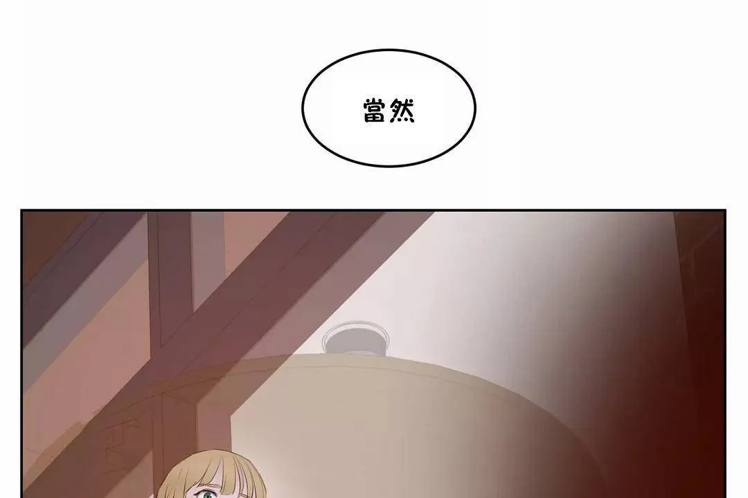 性教育-第44话 - 图片 143