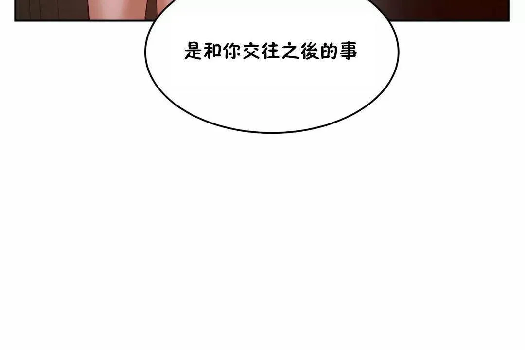 性教育-第44话 - 图片 145