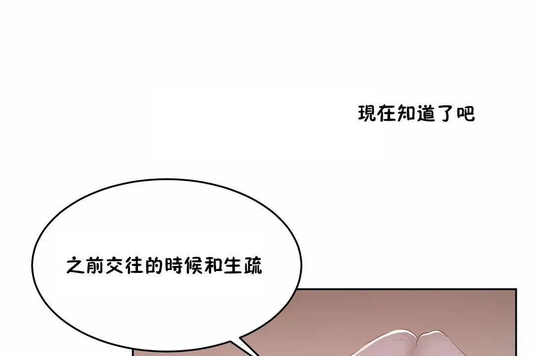 性教育-第44话 - 图片 146