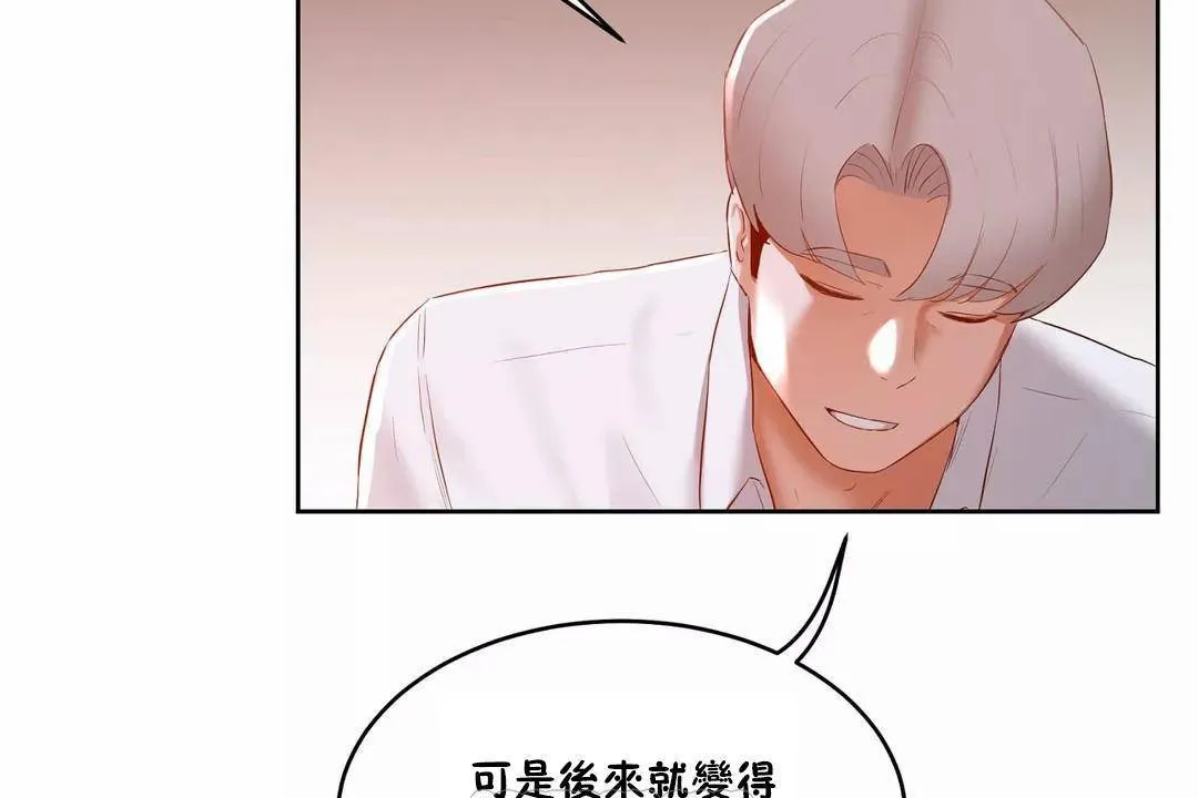 性教育-第44话 - 图片 147