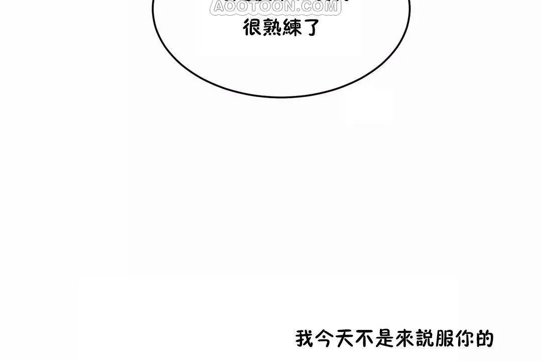 性教育-第44话 - 图片 148