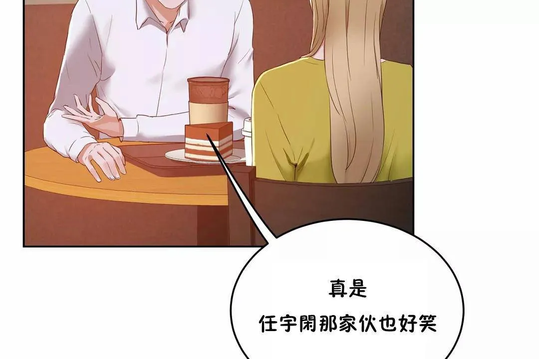 性教育-第44话 - 图片 151