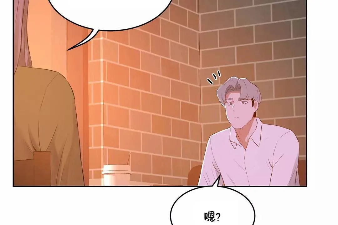 性教育-第44话 - 图片 158