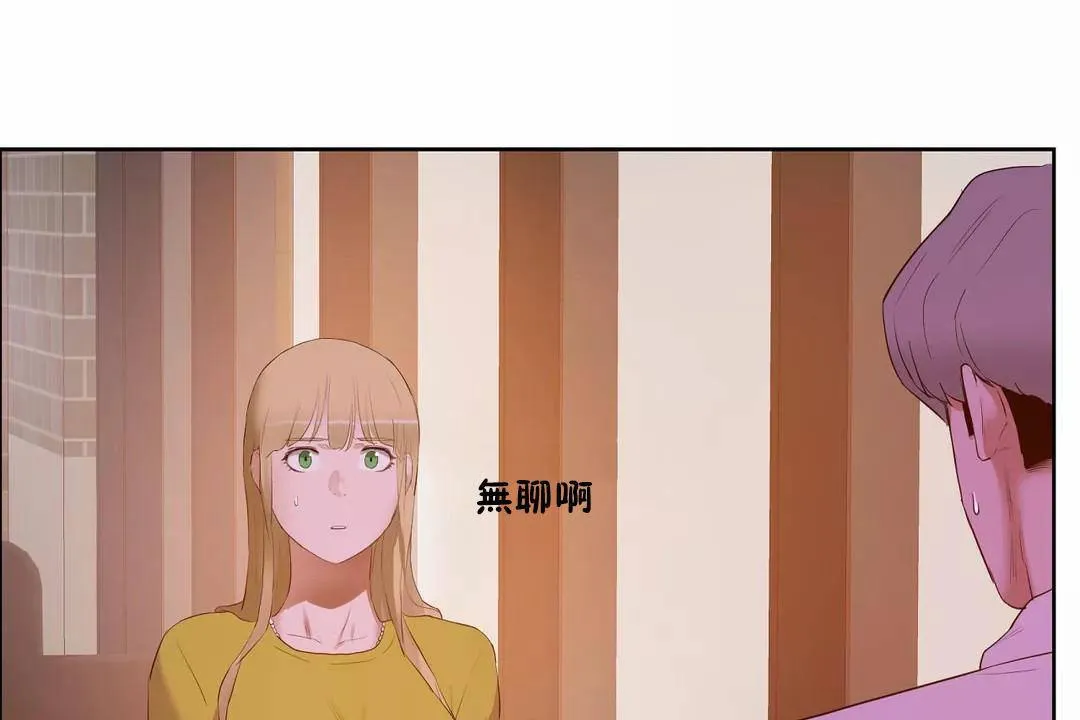 性教育-第44话 - 图片 161
