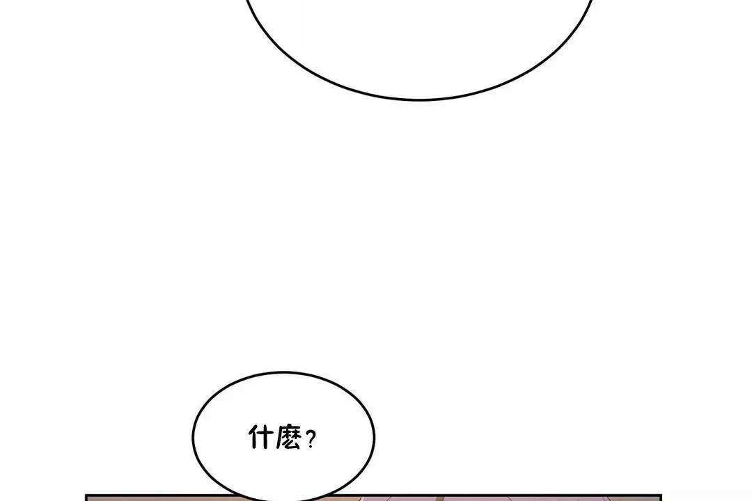 性教育-第44话 - 图片 163