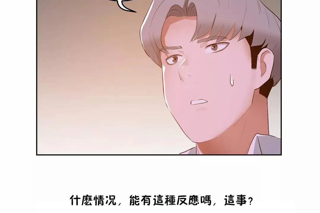 性教育-第44话 - 图片 164
