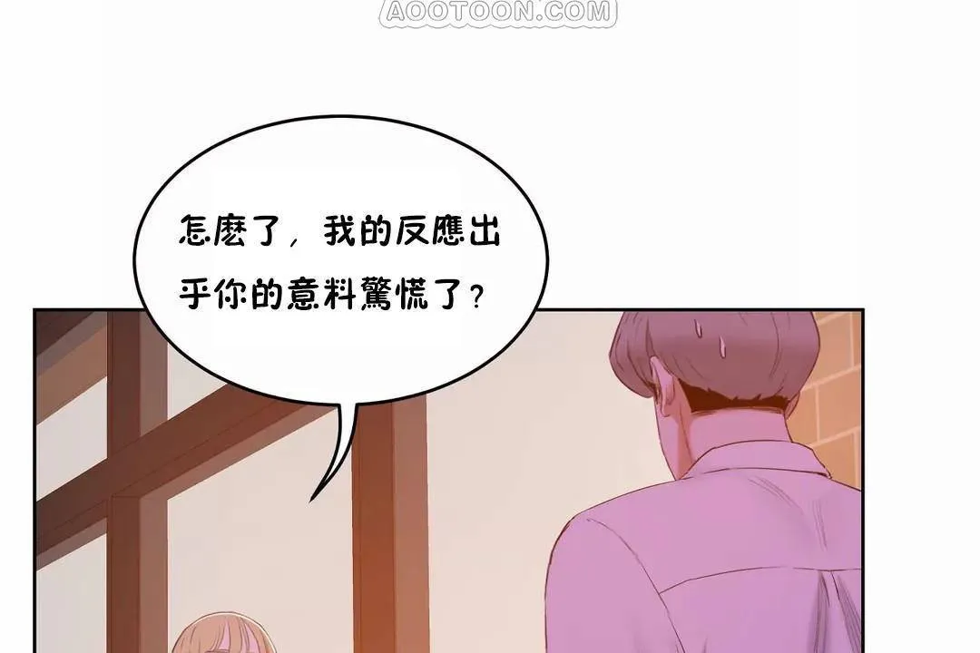 性教育-第44话 - 图片 166