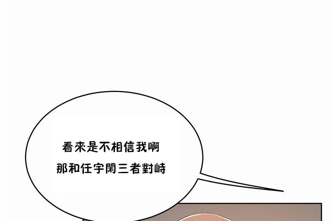 性教育-第44话 - 图片 168