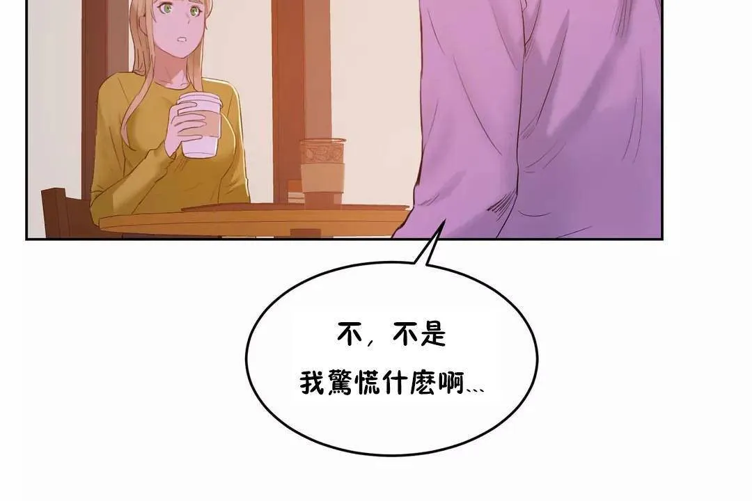性教育-第44话 - 图片 167