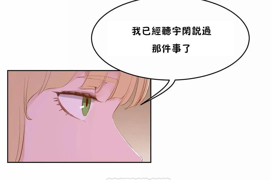 性教育-第44话 - 图片 171