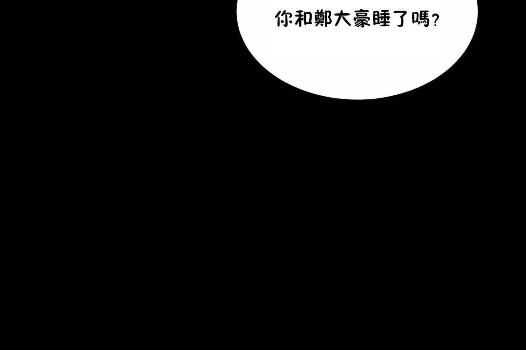 性教育第44话